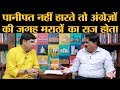 Panipat writer vishwas patil full interview  panipat movie controversy  panipat book  kitabwala