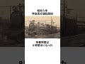 東京と大阪の移動時間の歴史