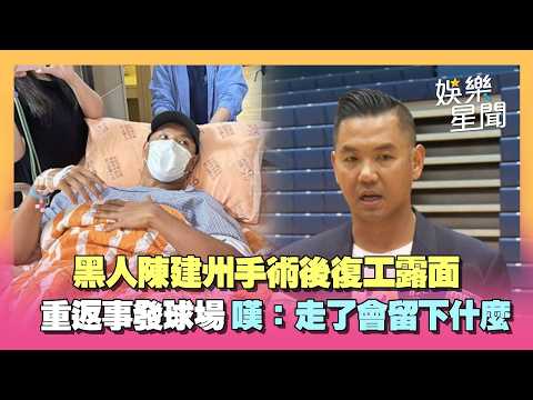 Blackie Chen (Chen Chien-chou) returns to work after undergoing surgery for a heart attack! He re...