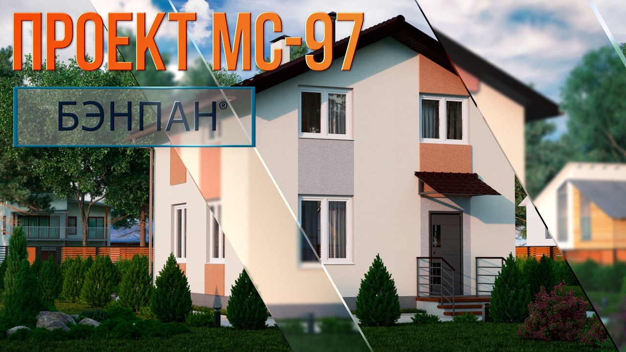 Бэнпан проекты домов