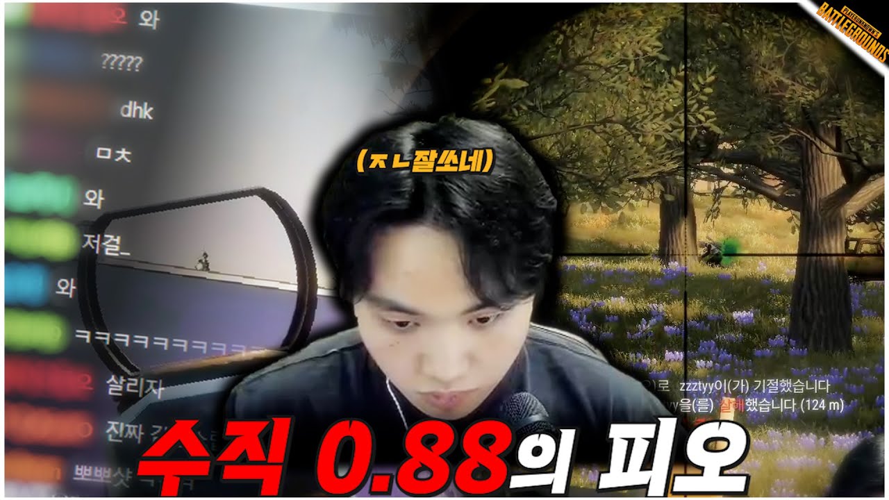 ㅘ... 감탄이 절로 나오는 레전드 샷발(수직감도 또 바꿈)