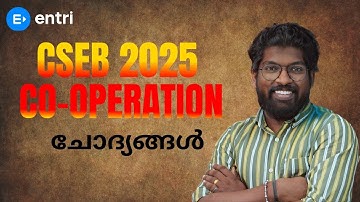 2025 ലെ CSEB Cooperation ഏറ്റവും പുതിയ ചോദ്യങ്ങൾ