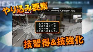 喧嘩番長Bros.トーキョーバトルロイヤル　プロモーションムービー