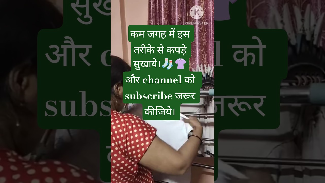 useful idea#rainyday#hanging#clothes#ytshorts#trendingshorts...