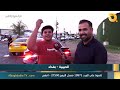 البغدادية والناس مع رامي الحمداني الحبيبية 2 7 2025 