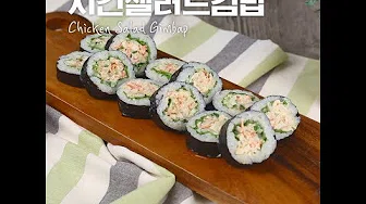 치킨김밥