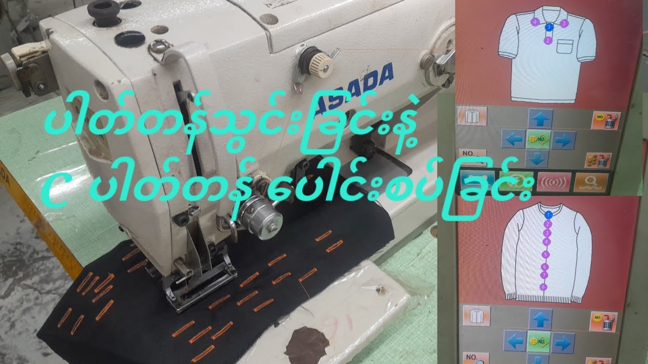 1790 pattern သွင်းခြင်းနဲ့ Circle pattern setting - YouTube