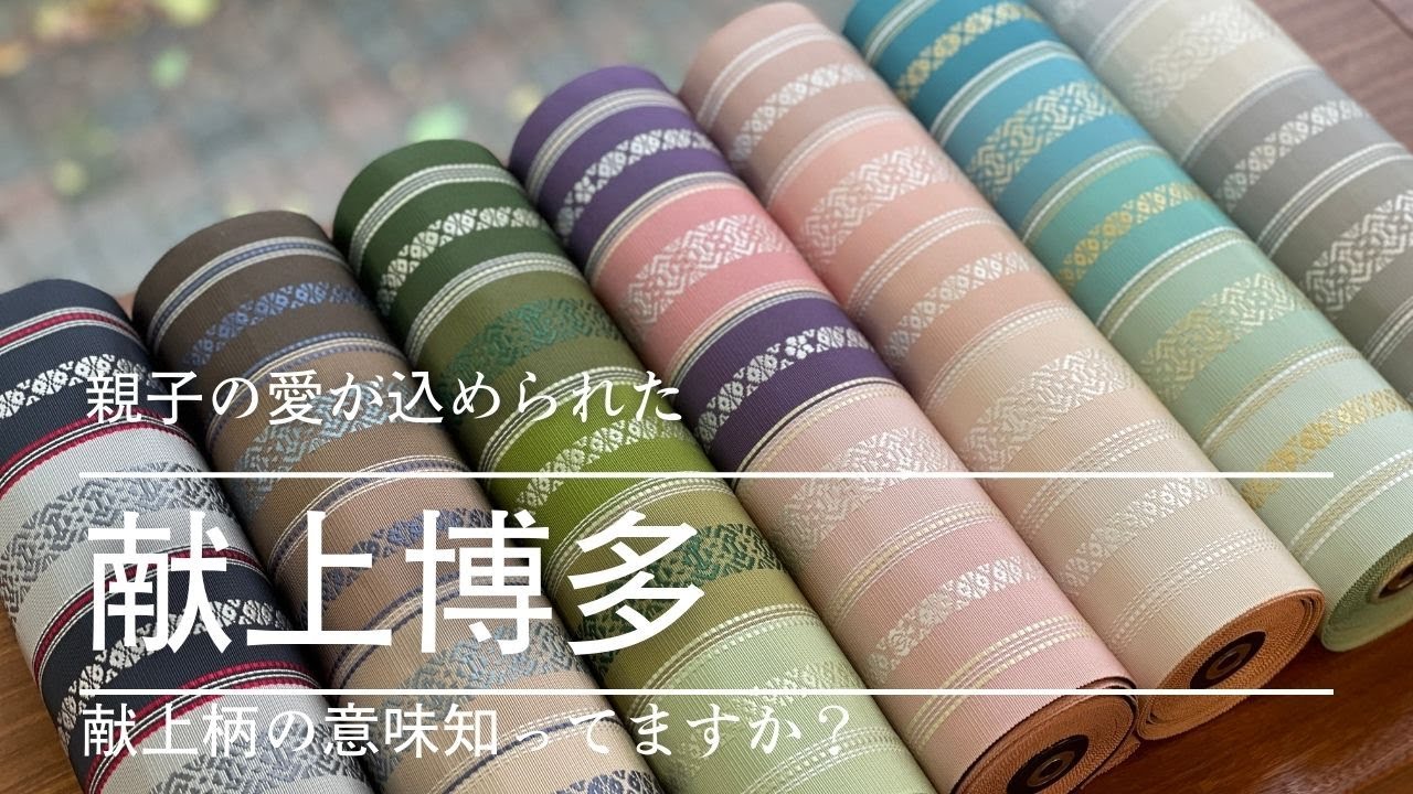 4寸3部単献上 30番代 森博多帯 赤かっ 1-4