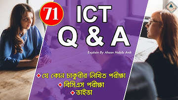 71 Most Important Computer Knowledge Q&A | Computer GK MCQ in Bangla | Ahsan Tech Tips