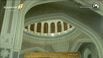 صلاة المغرب ٢١ محرم ١٤٤٢هـ | ما تيسر من سورة الجاثية.