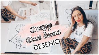 ДЕКОР ДЛЯ ДОМА ☆ ПОСТЕРЫ DESENIO В СКАНДИНАВСКОМ СТИЛЕ ☆ ТРЕНД В ИНТЕРЬЕРЕ 2020 ДЕКОР ДЛЯ ДОМА ☆ ПОСТЕРЫ DESENIO В СКАНДИНАВСКОМ СТИЛЕ ☆ ТРЕНД В ИНТЕРЬЕРЕ 2020