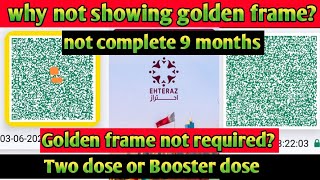 Ehteraz golden frame not showing | EHTERAZ gold frame not working | EHTERAZ new update | Qatar news
