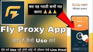 Fly Proxy App || Fly Proxy App Kaise Use Kare || How To Use Fly Proxy App || Fly Proxy Vpn Master