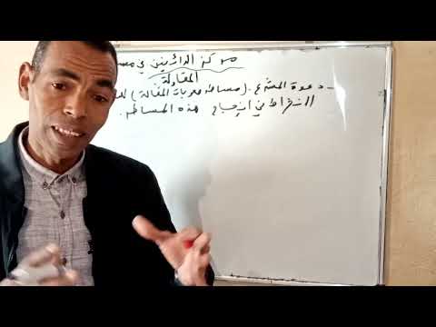 مركز الدائنين في مساطر معالجة صعوبات المقاولة