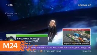 Видео Пользователи Сети возмущены проездом Пугачевой на Maybach по перрону Рижского вокзала - Москва 24 от Москва 24, проезд Пугачёва, Краснодар, Россия