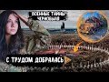 Добралась до ВНЗ "Круг" в Чернобыле и поражаюсь состоянию заброшенного военного объекта