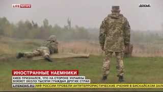 Иностранные Наемники воюют за Украину