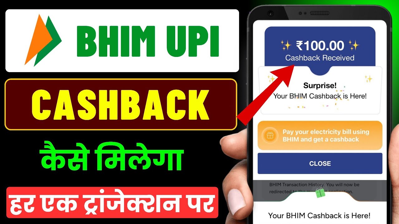 Bhim App Cashback Offer 2025 || Bhim App Me Cashback Kaise Milta Hai || Bhim App Cashback Offer 