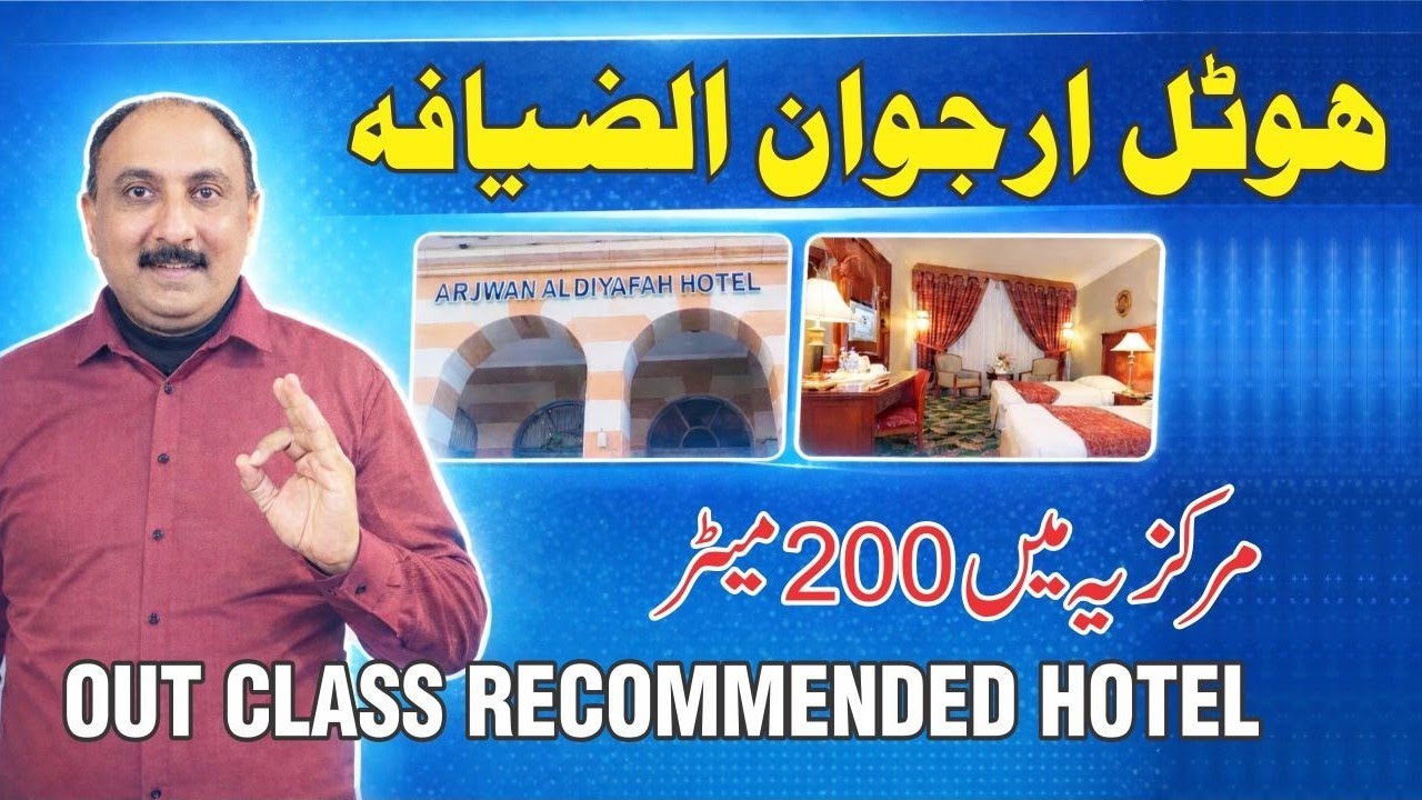 Hotel Arjawan Diyafah || Madina Markazia Ka Recommended Hotel @haramviewtour 