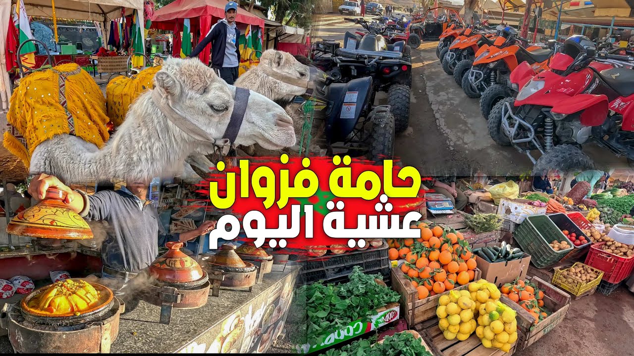 القرية السياحية العلاجية فزوان عشية اليوم ماذا تقدم القرية للسياح والزوار 🇲🇦 بإقليم بركان FEZOUAN