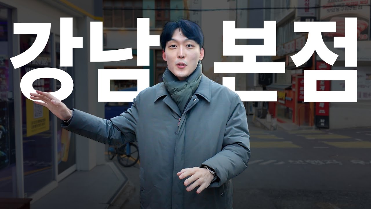 언디파인 강남본점 오픈합니다