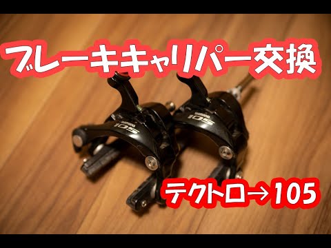 r7020 完成車外し　105　※ブレーキキャリパーを省く r7020 完成車外し105※ブレーキキャリパーを省く