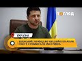 Зеленський: Українці, які через війну втратили роботу, отримають по 6500 гривень