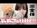 元教官ライダー◎おりきちゃんねる がライブ配信中!