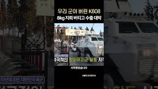 중국에 당할 뻔한 페루, 한국 K2 전차가 구원하다! #샤를세환 #샤를의군사연구소 #이세환 #k2 #현대로템