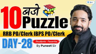 RRB PO/Clerk 2024 | Puzzle - Day 28 | 10 बजे 10 Puzzles | Reasoning by Puneet Sir