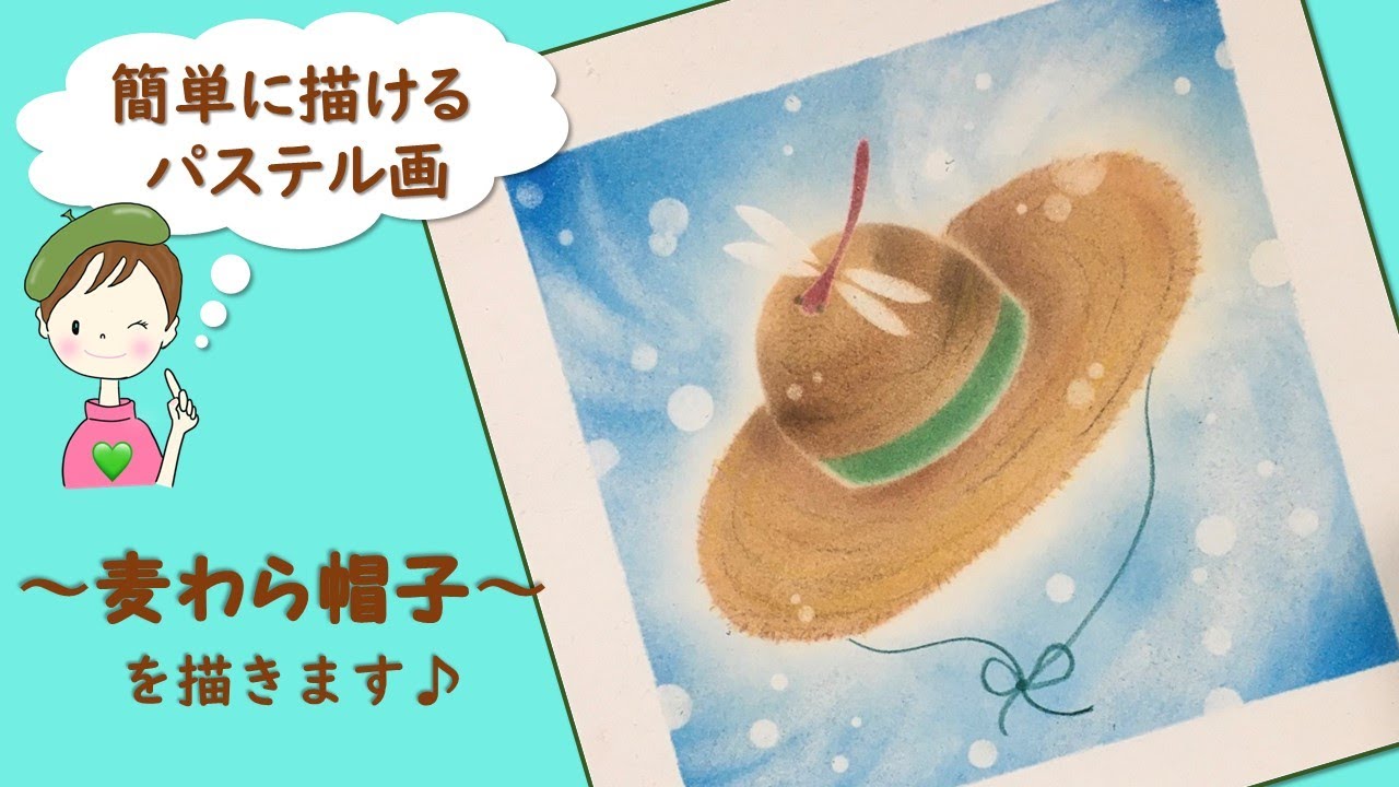 梨花さんMaison de Reefur 麦わら帽子（MAISON DE REEFUR ＞ 夏の景色  