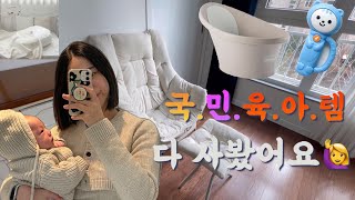 이거없이 어떻게 육아해용?🥹5개월차 아기엄마가 추천하는 찐템13종!(To.예비엄빠&육아맘빠)(슈너글,캠프벨리수유의자,라라스베개..and so on…)