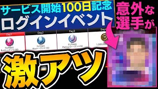 ウイイレアプリ21 無課金でレート1600による守備講座 このポジションの選手が肝 オンチャレ1試合流しながら解説 ほっしーキング