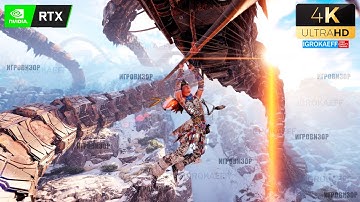 Fatal Inheritance | Immersive ULTRA Graphics Gameplay [4K 60FPS HDR] Horizon Zero Dawn Remastered