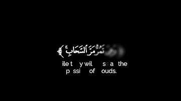كروما شاشة سوداء قرآن كريم 🌿تلاوة من سورة النمل🌿القارئ كمال أنيس الصبيحي 🌿