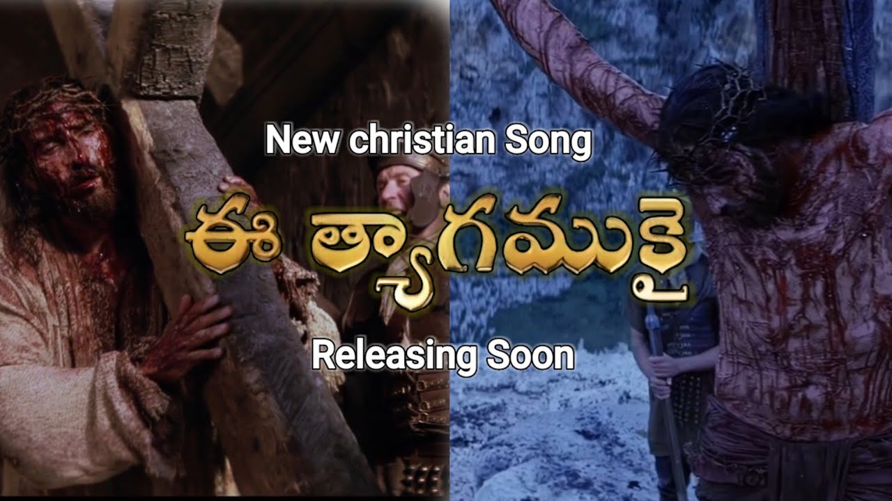 Deva Naa Deva Promo #newchristiansong || Releasing soon|| #staytuned #jesus#crucifixion#christian