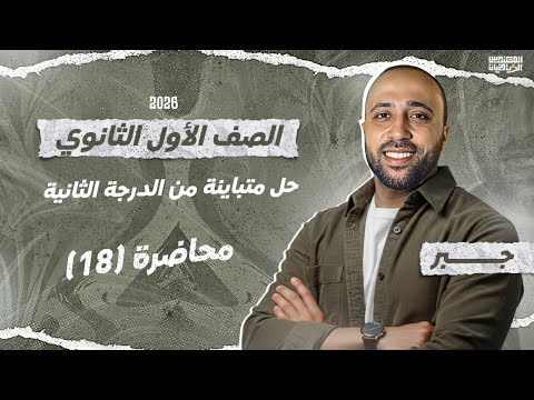 First Year Of Secondary School Algebra Solving A Quadratic Inequality Last Algebra Lecture