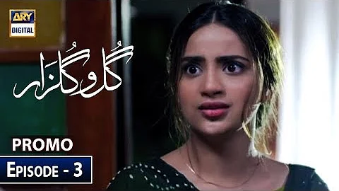 Gulo Gulzar Episode 3 (Promo) - ARY Digital Drama