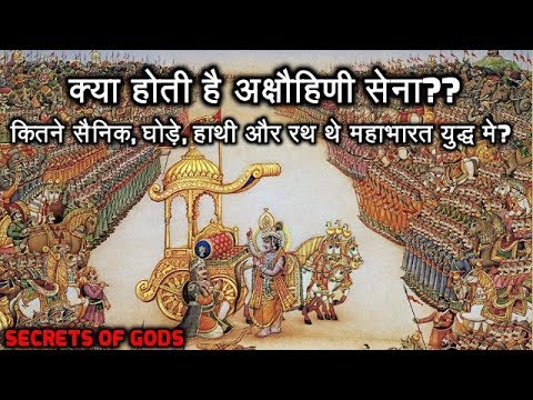 वीडियो: सेना में हाथी का क्या अर्थ है?