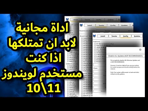 الأداة المجانية التي يجب أن يمتلكها كل مستخدم لويندوز 10 او ويدوز 11