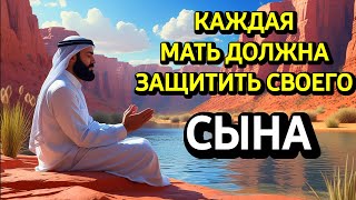 ЭТО САМАЯ СИЛЬНАЯ МОЛИТВА ЗА СЫНА! СПАСЁТ ОТ БЕДЫ ЗЛЫХ ЛЮДЕЙ ПОРЧИ СГЛАЗА СИЛЬНЫЙ ОБЕРЕГ!✨️