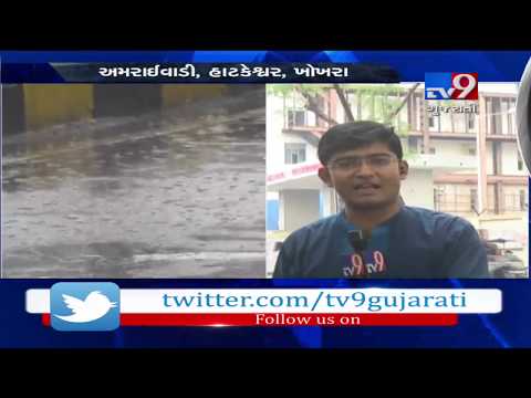 Monsoon 2019: Parts of Ahmedabad receive rainfall| TV9GujaratiNews