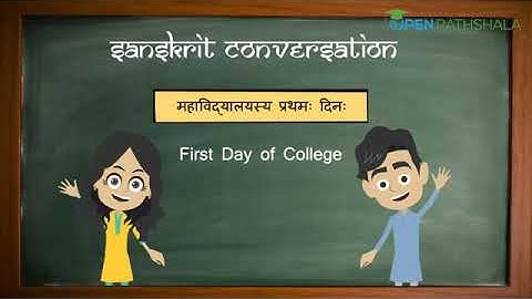 Self introduction in sanskrit language