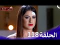 حب خادع الحلقة Ishq Mein Marjawan HD 118 حب خادع الحلقة Ishq Mein Marjawan HD 118