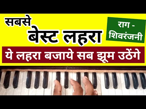 वीडियो: सबहार्मोनिक नोट्स कैसे गाएं?