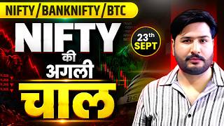 Nifty's Next Move: Nifty & Bank Nifty Analysis for Wednesday | September 23, 2026 | Nifty Tomorrow