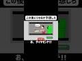 皆さんは予想当たってましたか？ #ゲーム実況 #shorts