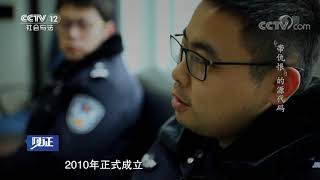 《见证》 20190816 网络暗战(一)| CCTV社会与法