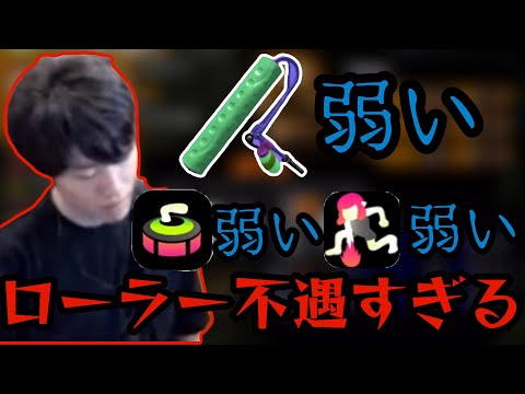 スプラ2のローラーについて話すはんじょう達【はんじょう/MKR/りょぼ】【2017/02/15】