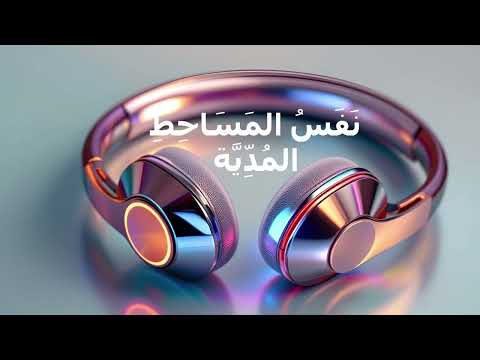 ن ف س الم س اح ط الم د ي ة    120